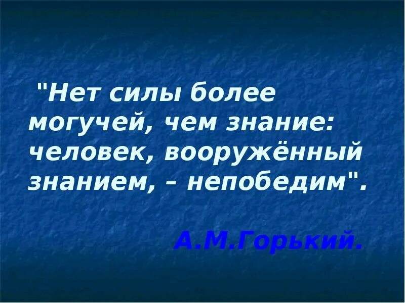 Могучая сила. Слово могучая сила. Гордый наш язык. Прямоезжая значение. Сила совести.
