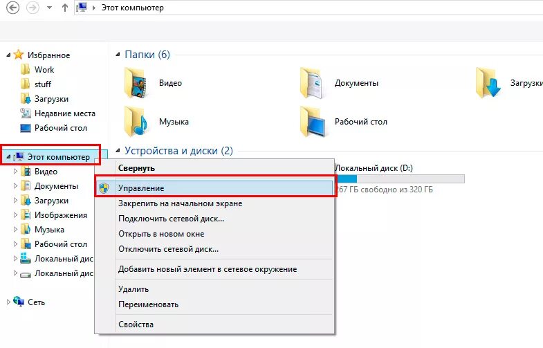 Как сделать сетевую папку. Как выглядит сетевая папка. Сетевая папка в Windows 7. Как удалить сетевую папку. Где находится сетевая папка в компьютере.