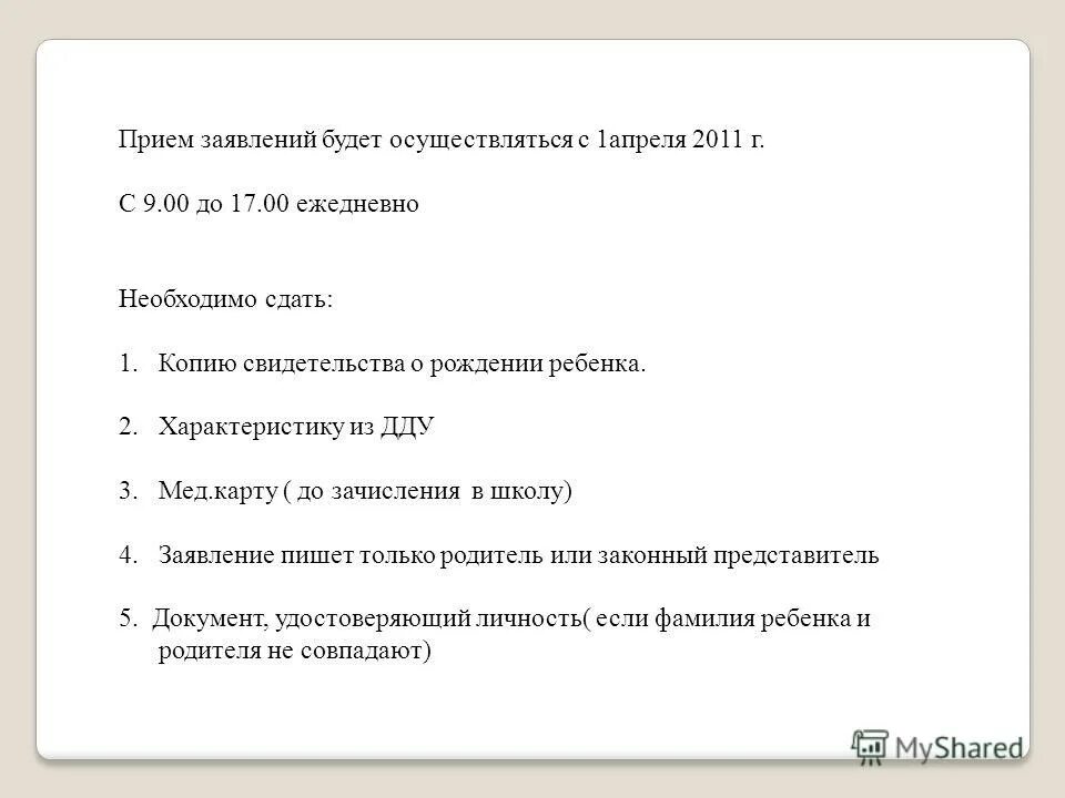 Сдать копия. Сдать копия