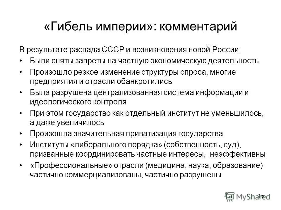 В течении военных событий произошли резкие изменения