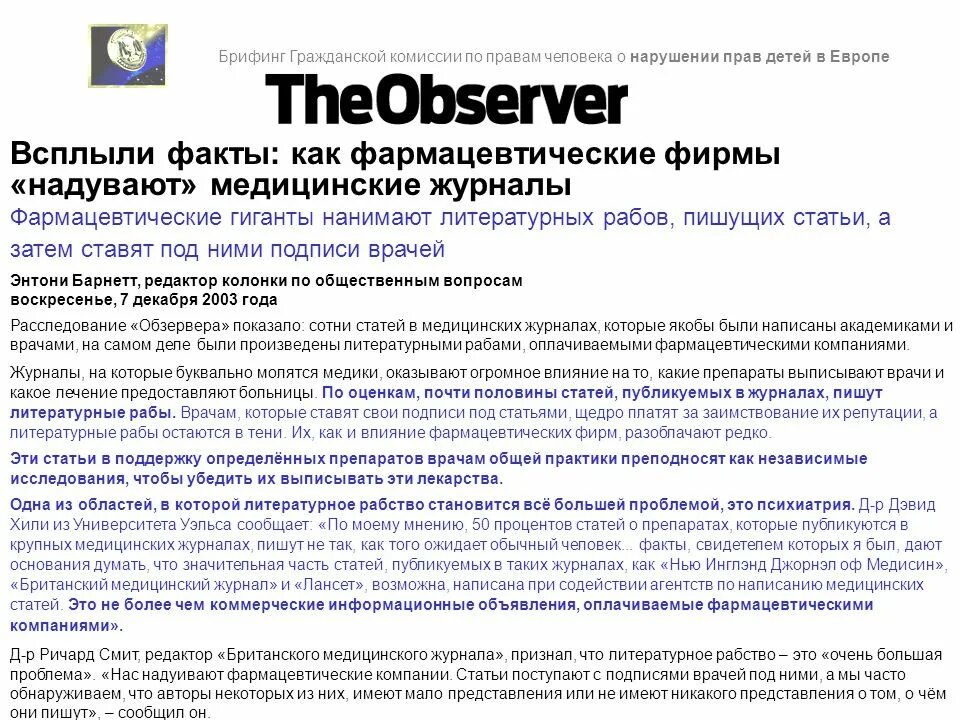 Обзорная статья медицина. Обзорная статья медицина. Медицинская помощь это комплекс мероприятий. Обзорная статья медицина. Обзорная статья медицина.