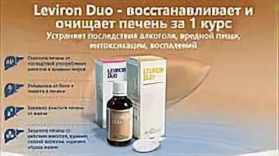 Очищение и восстановление