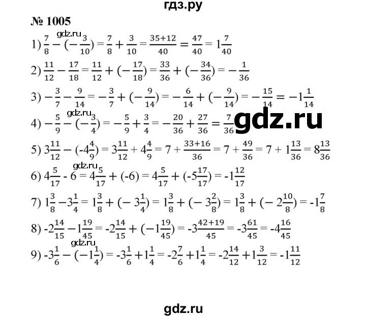 Матем номер 1005. Номер 1005 по математике 6 класс Мерзляк. Гдз математике 6 класс Мерзляк номер 1005. Гдз математика 6 класс упражнение номер 1005. Гдз по математике класс Мерзляк номер 1005.