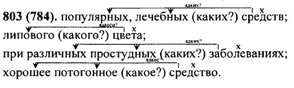 Русский язык 5 класс разумовская 708. Русский язык 5 класс Разумовская упражнение 803. Русский язык - 5 класс, упражнение 803.. Русский язык 5 класс Разумовская 284. Русский язык 5 класс номер 157 Разумовская.