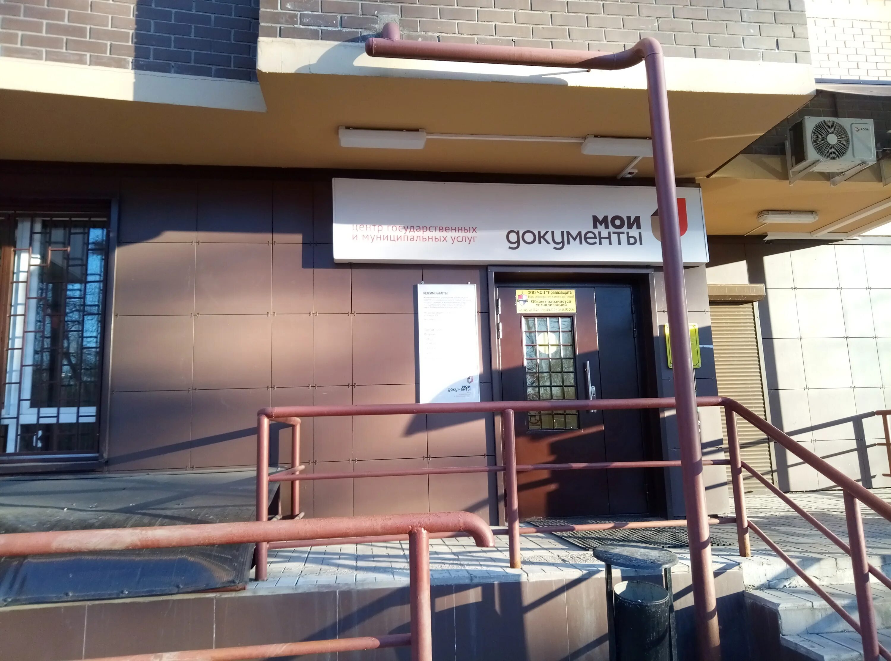 Мфц 1 мкр. Мфц 1 мкр. График работы мфц. Мфц ростов малиновского. Нягань 1 микрорайон 23.