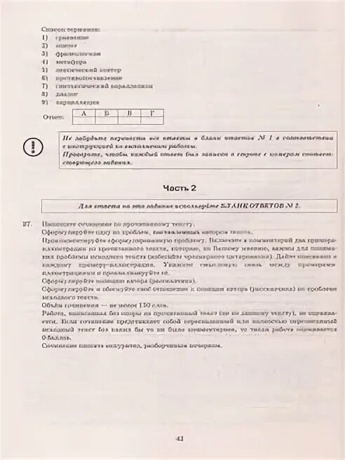 Егэ 2021 физика ответы вариант 1. Ответы огэ биология. Ответы егэ. Задания огэ обществознание 9 класс 2022. Типовые тестовые задания.