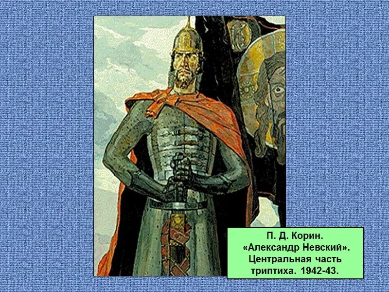 Укажите князя изображенного на иллюстрации. Укажите князя изображенного на иллюстрации