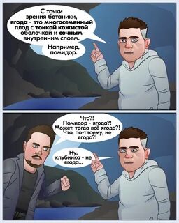 С точки зрения ботаника