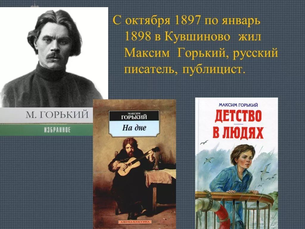 Гордость горький. Максим горький публицист. максим горький 1898. горький о русских людях. живой максим горький.