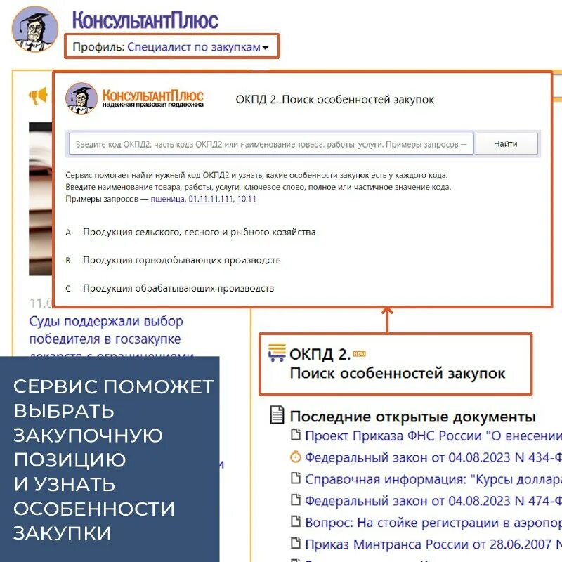 Коды окпд 2. 29 29. Классы окпд. 190. Окпд2 25.