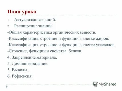 Список проектов по биологии