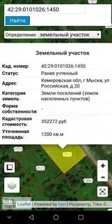 Продам земельный участок мыски