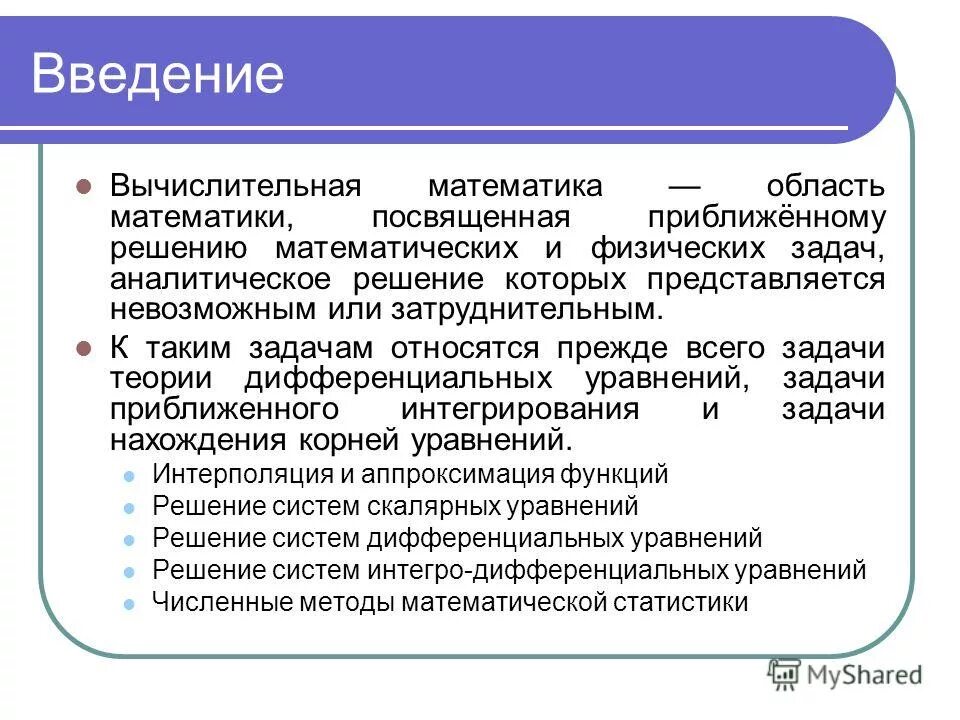 Теория по решению математики