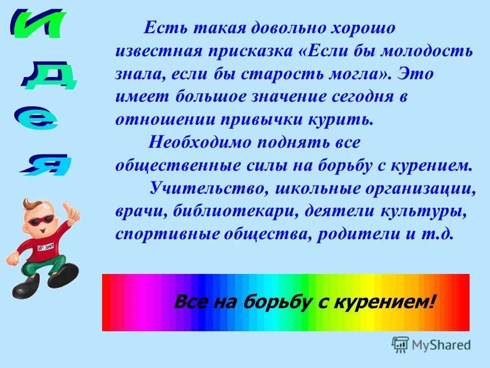 Иногда в общение с приятным человеком. Значение достаточно хороший. Раскрепощаемся психологически. Ангелы слышат мысли а бесы слова. Значение достаточно хороший.