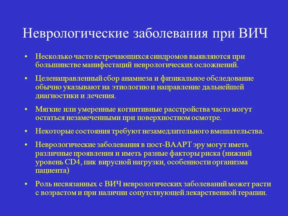 Неврологическое заболевание синдром. Неврологические заболевания. Нефрологические заболеванре. Невралгическиезаболевания.