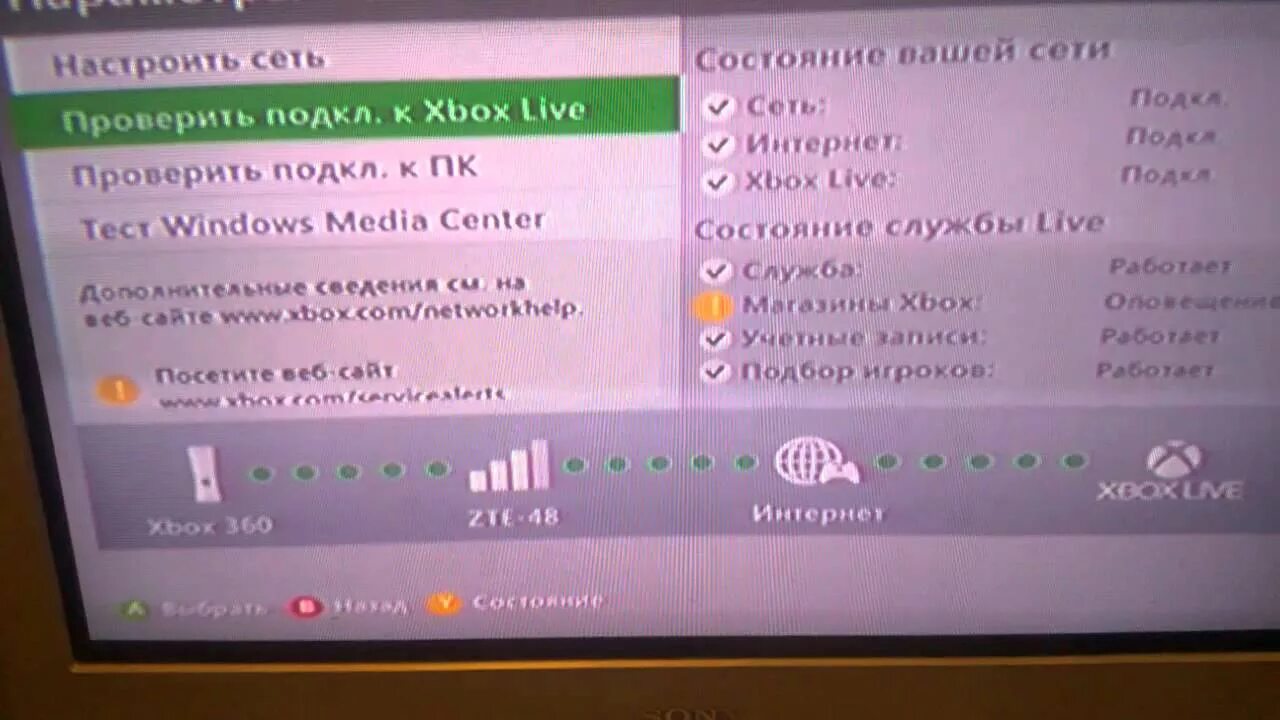 Ошибка входа xbox live. Ошибка Xbox Live. Ошибка Xbox Live 8015402b. Как подключить Xbox Live. Как подключить Xbox Live на Xbox 360.