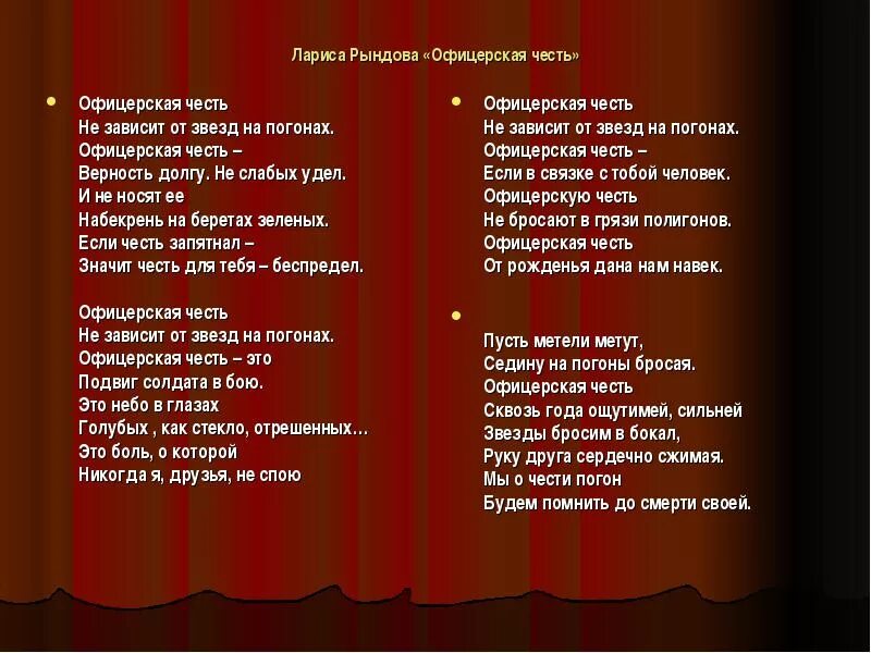 Песня погонами вагонами. Стихотворение Пастернака зимняя ночь (Мело,Мело по всей земле...). «Зимняя ночь» Пастернак свеча горела на столе. Стихотворение зимняя ночь Мело Мело. Стихи о чести.