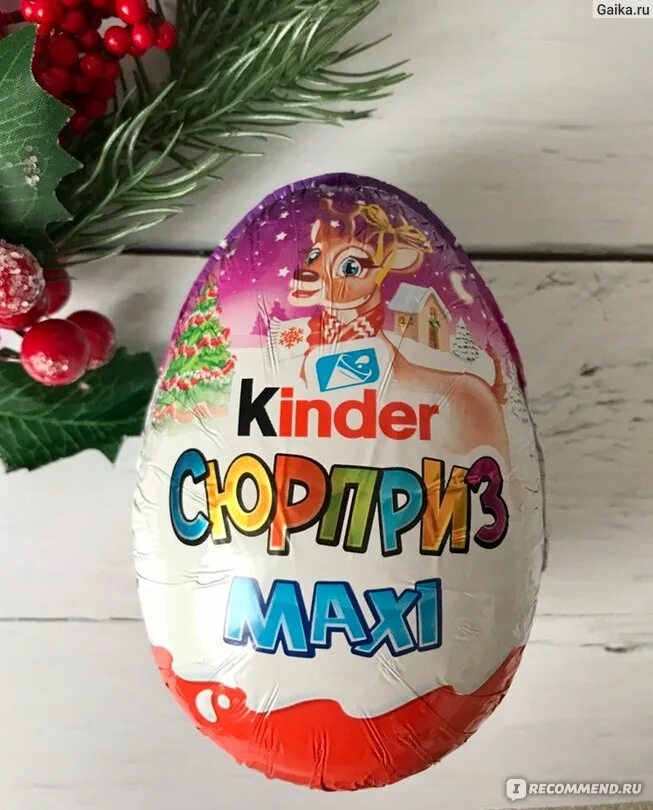 Egg киндер турецкий. Kinder коллекции 2021. Киндер макси олени 2021. Киндер сюрприз новогодний 2021 2022. Киндер макси 2021 новогодние.