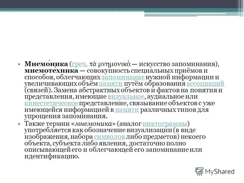 Чтобы получить нужные сведения. Чтобы получить нужные сведения
