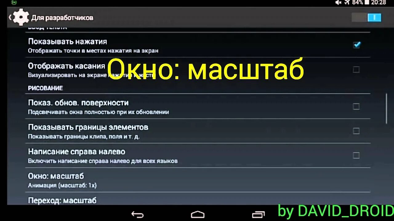 Андроид быстрый. Как сделать андроид быстрее. Как сделать чтобы андроид работал быстрее. Отображение касаний на андроид.