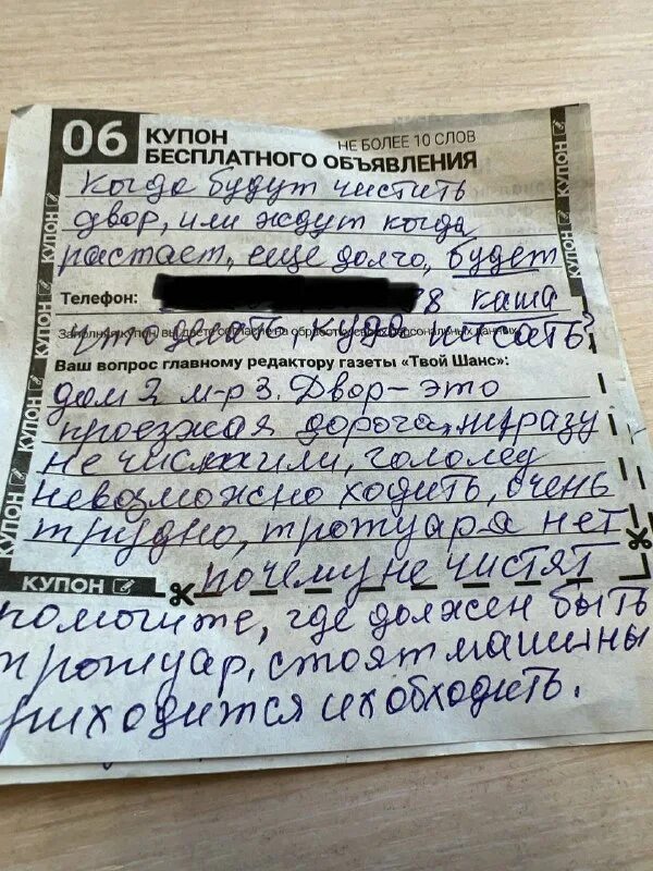 в редакцию пришло интересное письмо. в редакцию пришло более 7800 писем словами. пришло интересное письмо. в редакцию пришло интересное письмо. в редакцию пришло интересное письмо.