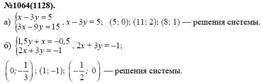 Алгебра 7 класс Макарычев 1064. Алгебра 7 класс номер 1128. Алгебра 7 класс номер 842