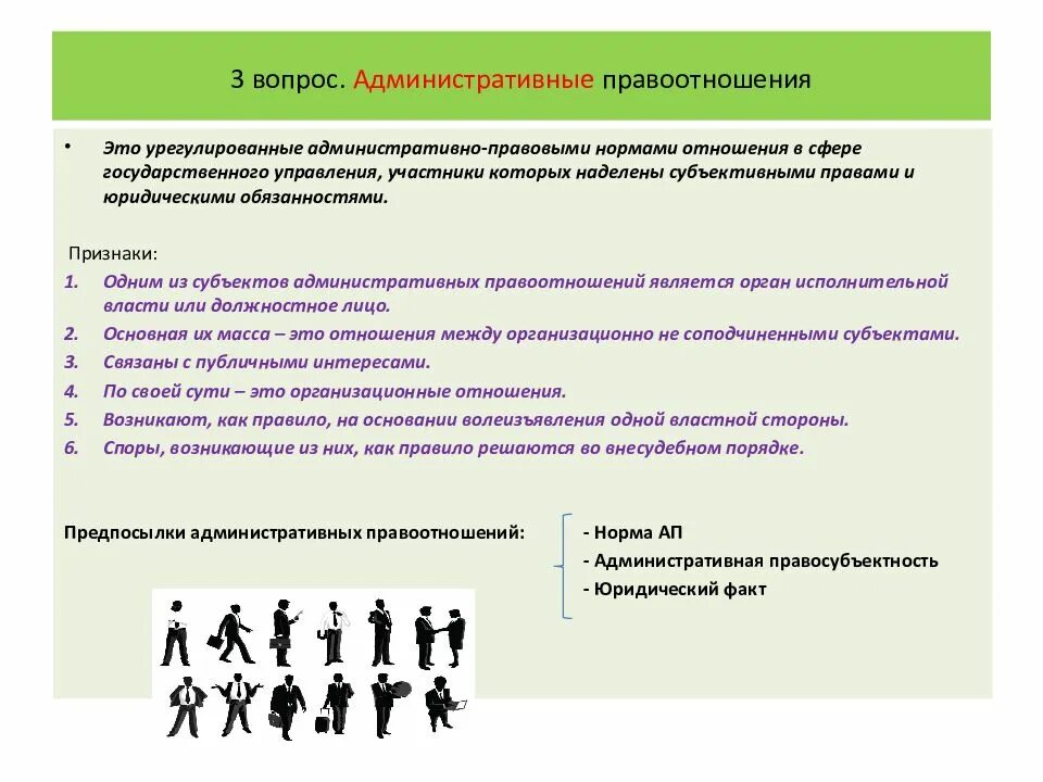 Обязательным участником административных правоотношений является. Административныемправоотношения. административные правоотношения. административные правоотношения примеры. примеры административных правоотношений из жизни.