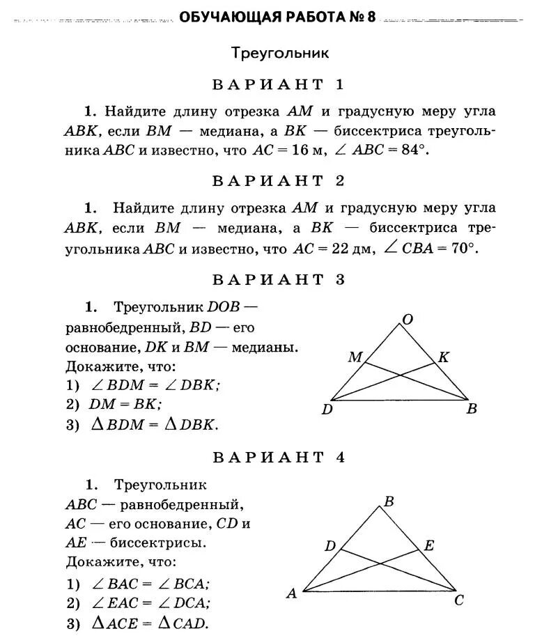 Экзаменационный 7 класс геометрии с ответами