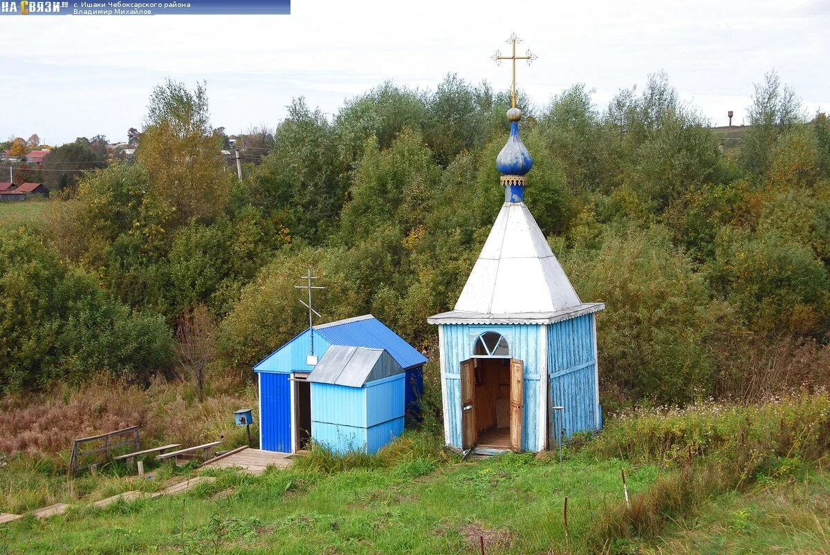 Святой источник деревня. Село ишаки Чебоксарского района Чувашия. Святой источник Николая Чудотворца деревня Авдотьино. Ердово Чувашия Святой источник. Деревня ишаки Чебоксарского района.