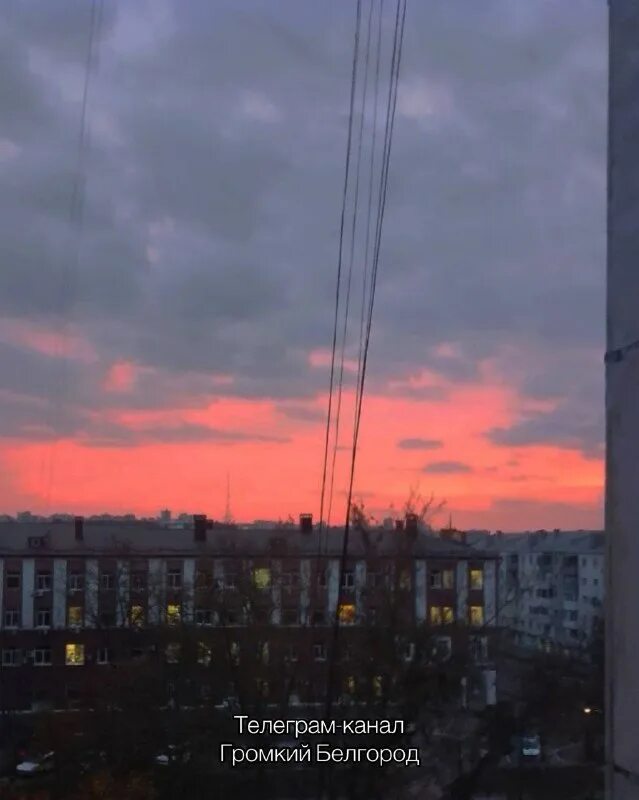 над белгородом громко сегодня