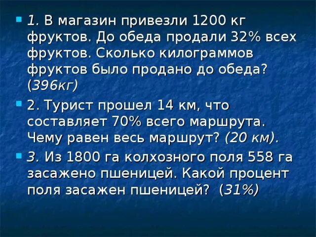 Сколько килограмм овощей привезли в магазин. В магазине было а кг овощей. Магазин привезли в 1 день. В магазин привезли фрукты. До обеда в магазине было продано.