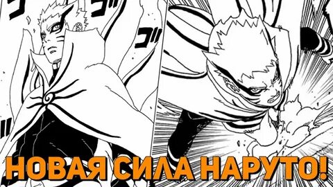 Наруто манга боруто
