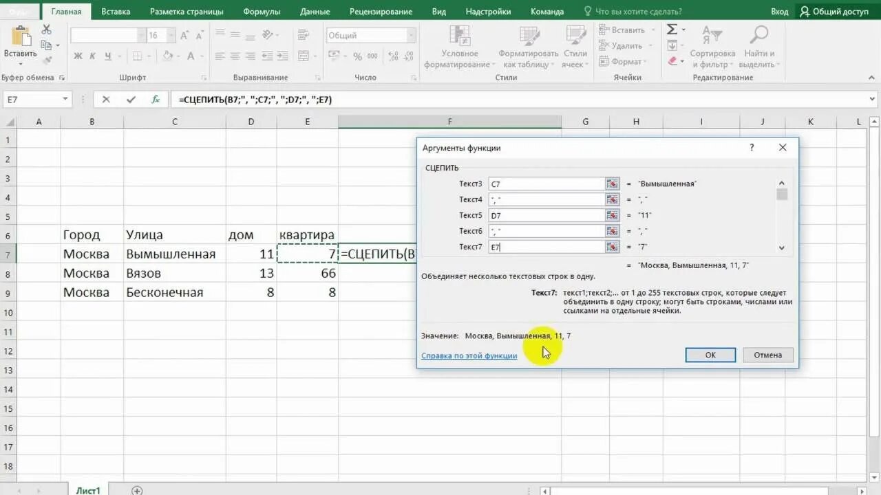 Как объединить таблицы в excel. Объединение строк в excel. объединение строк в эксель. слияние строк в excel. соединить строки в excel.