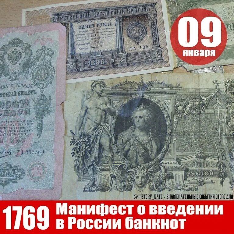 Денежные купюры введенные реформой 1769 года. Бумажные деньги Екатерины Екатерины 2. Бумажные деньги Екатерины 2. Бумажные деньги ассигнации.
