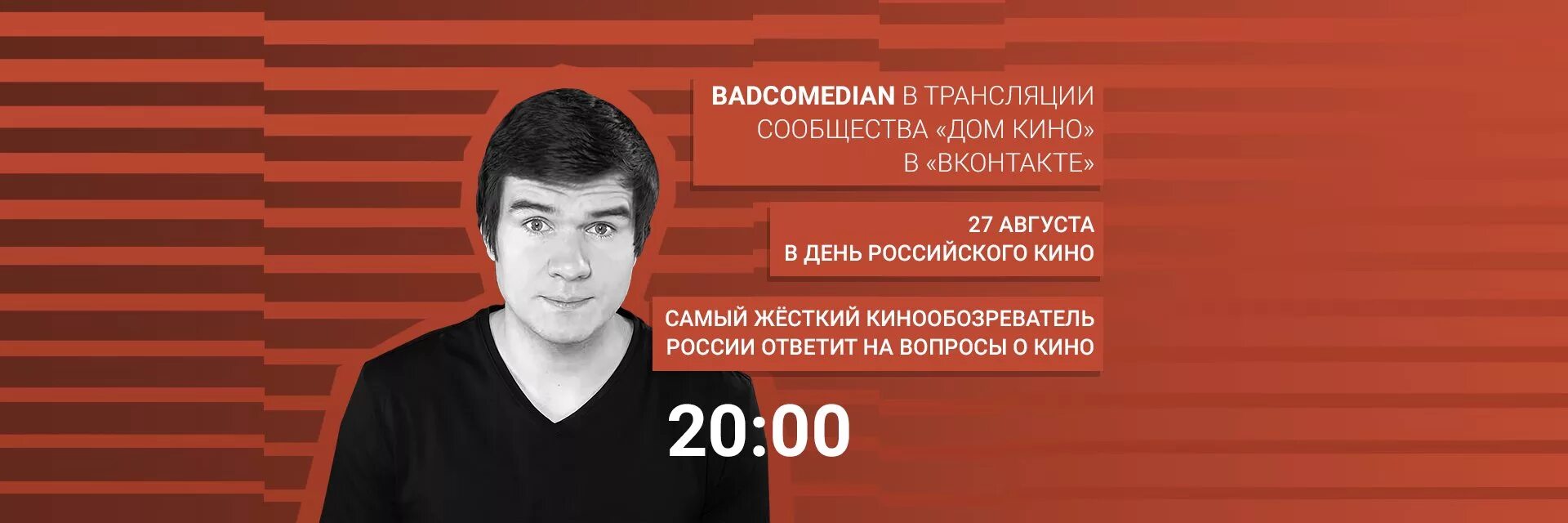 Трансляция сообщества. Золотой фонд цитат BADCOMEDIAN.