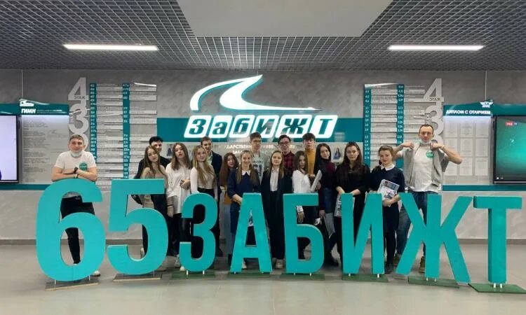 Забижт логотип. Лицей забижт чита. Лк забижт. Забижт. Забижт чита.
