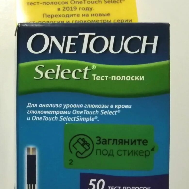 Полоски Ван тач Селект 50. One Touch select полоски. One Touch select тест. Тест полоски уан тач Селект.