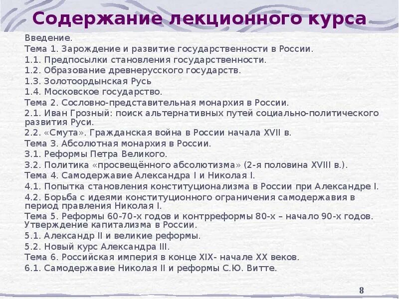 Введение в курс 9 класса. Введение в курс 9 класса