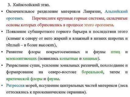 Перечислите крупные