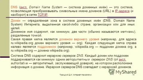 Орг это