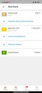 Каспий скрин