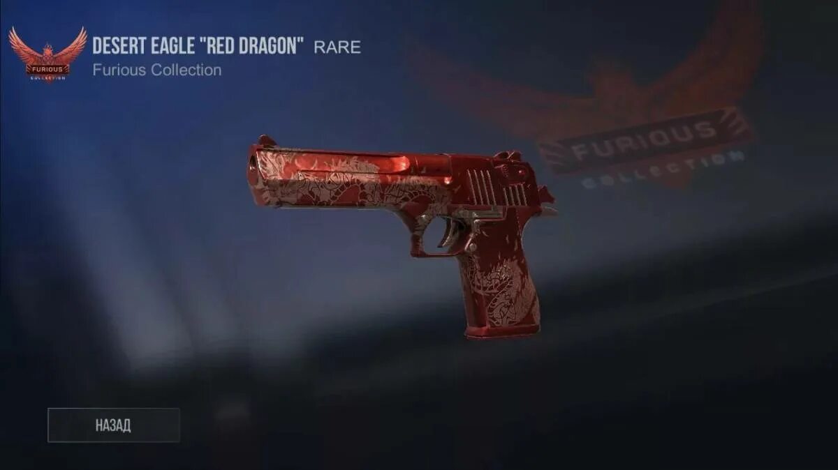 Дигл из стендов. Дигл ред драгон стандофф 2. desert eagle стандофф 2.