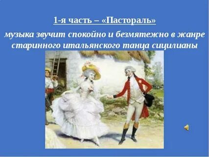 Диалог времен в музыке