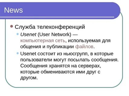 Предоставляет службы