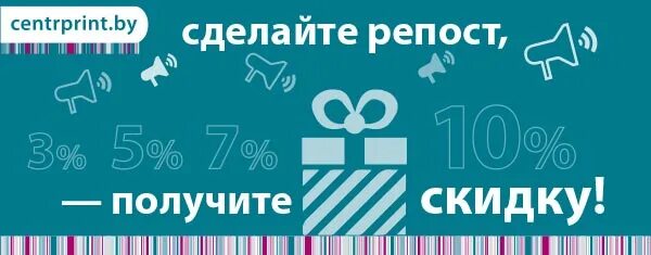 Акции подписчикам
