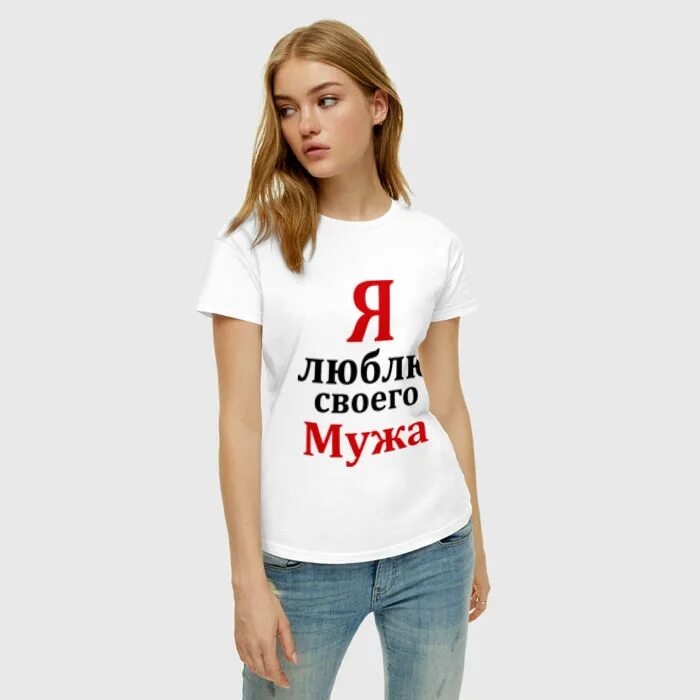 Люблю своего мужа 4