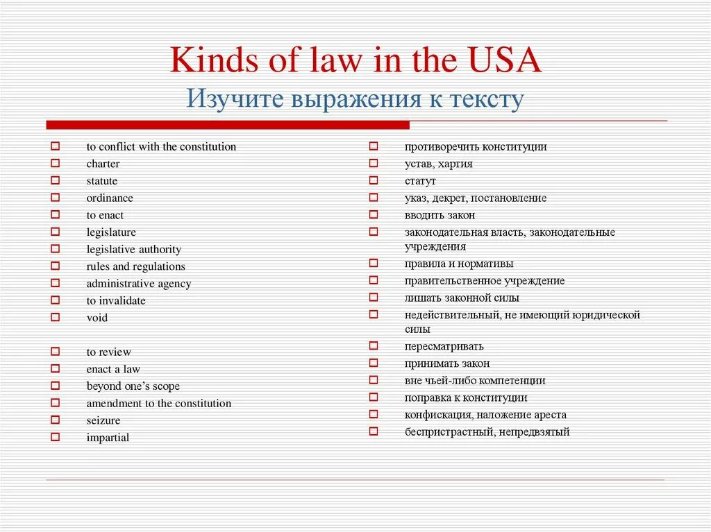 Kinds of Law. Types of Law in USA. Areas of Law. Types of lawyers.