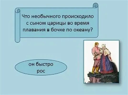 Когда произошли сказки