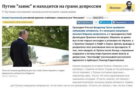 Состояние путиной