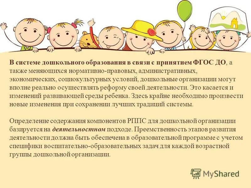 учреждений дошкольного образования а также. дошкольное образование образовательные учреждения. современные концепции дошкольного воспитания и образования. учреждений дошкольного образования а также. учреждений дошкольного образования а также.